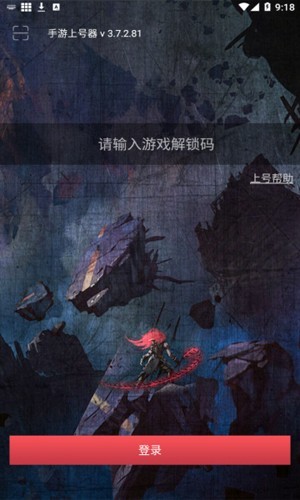 宙斯上号器