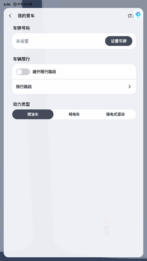 百度地图汽车版ar导航