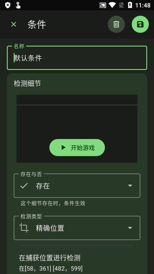 Klickr连点器