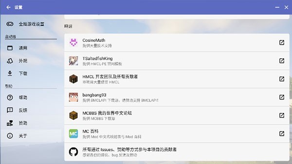 HMCL启动器手机版
