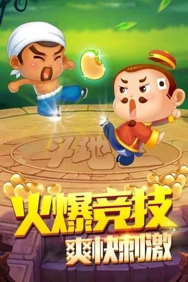 上下棋牌送2次救济金