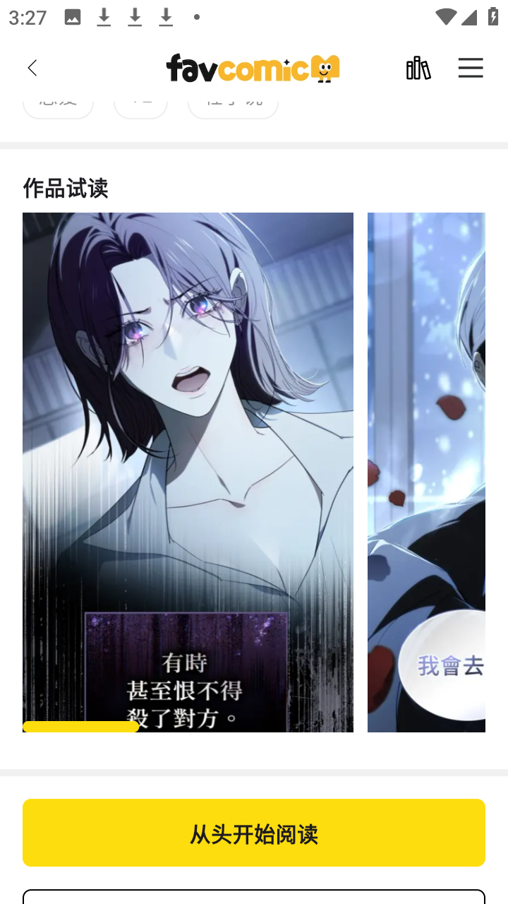 喜漫漫画