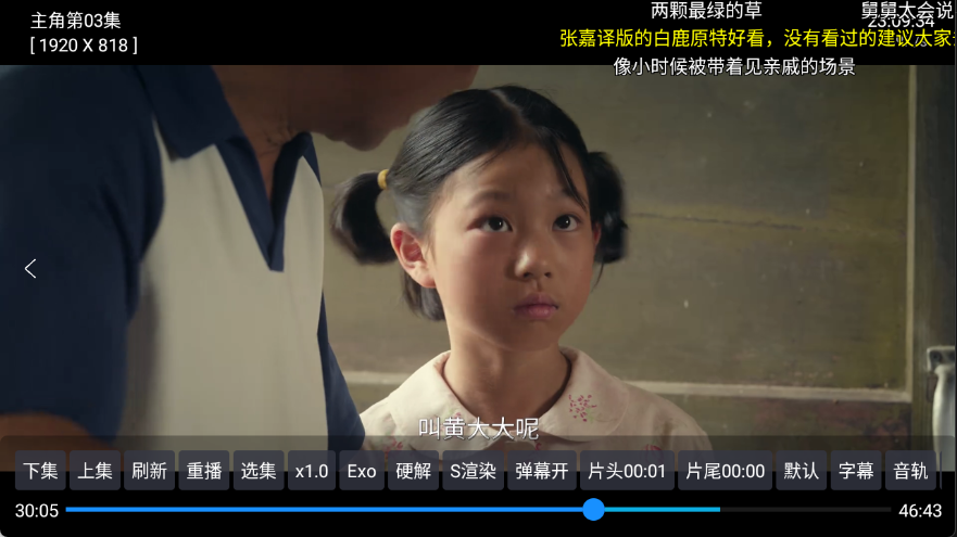 光头强影视