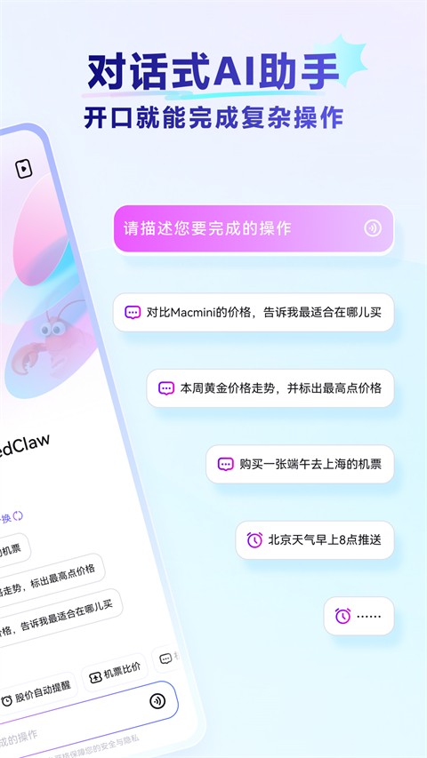 RedClaw云手机