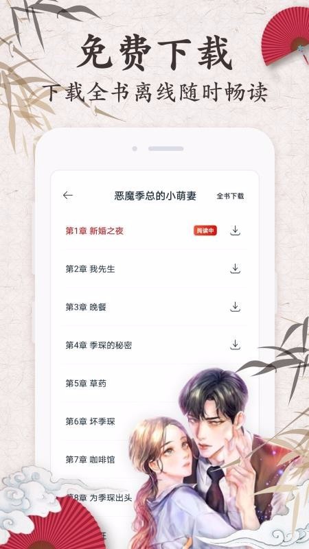 红豆小说