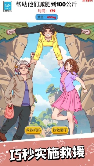 伙伴疯狂闯关