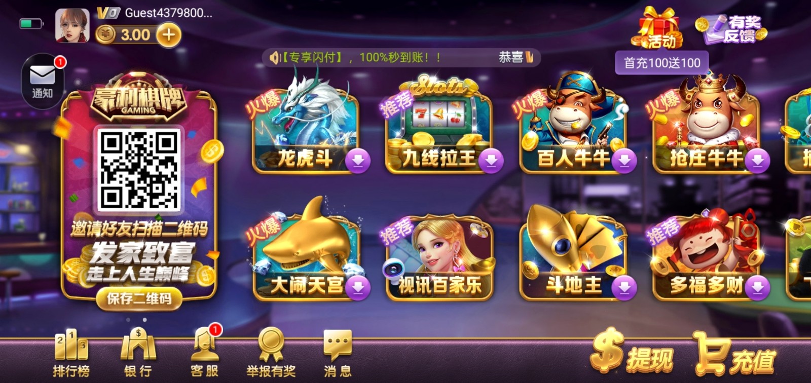 豪利棋盘历史版本