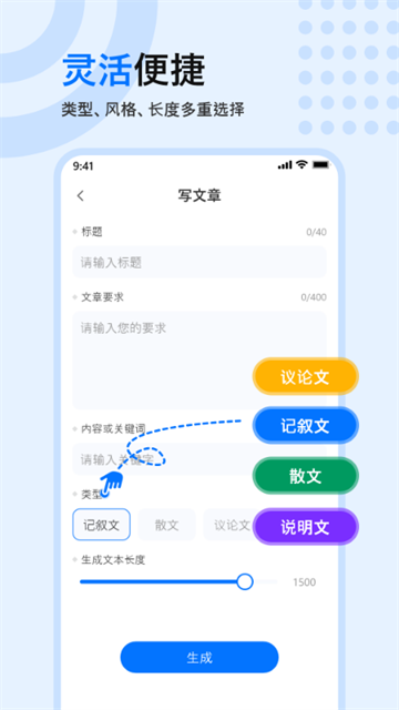 原创文章生成器