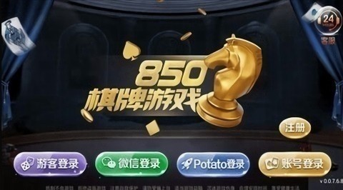 850老旧版本1.0