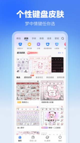 讯飞输入法小米版最新版
