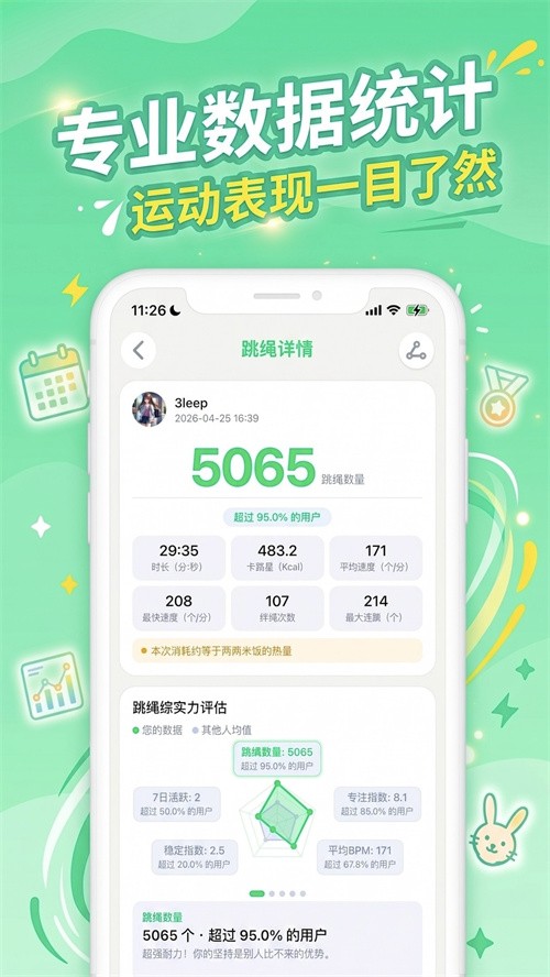趣玩运动pro