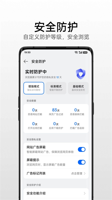 OPPO浏览器