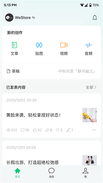 公众号助手