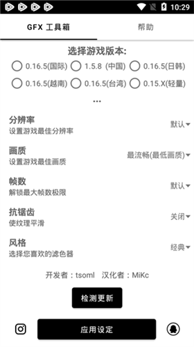 gfx工具箱超广角