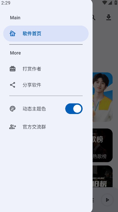 猴哥音乐