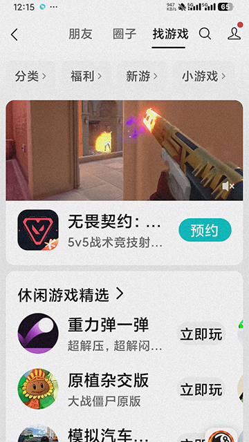 微信老年版