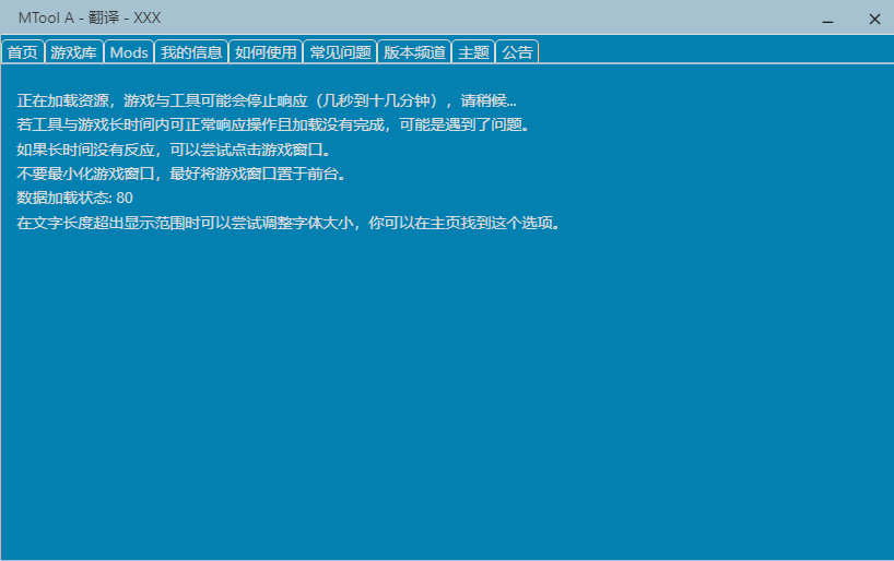 mtool翻译软件