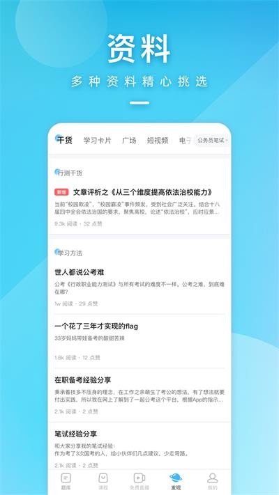 一起公考