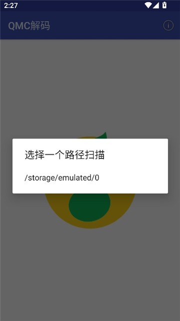 qmc解码器App