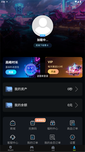 良心云游戏
