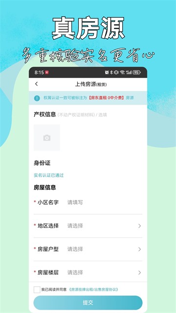 暖暖房屋