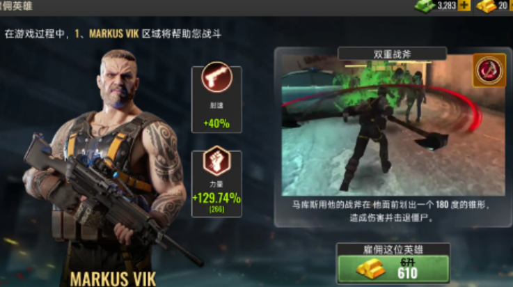 死亡力量僵尸突击行动中文版