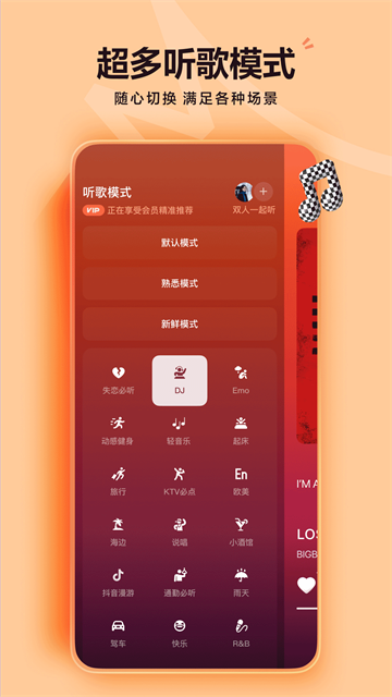 汽水音乐车机版