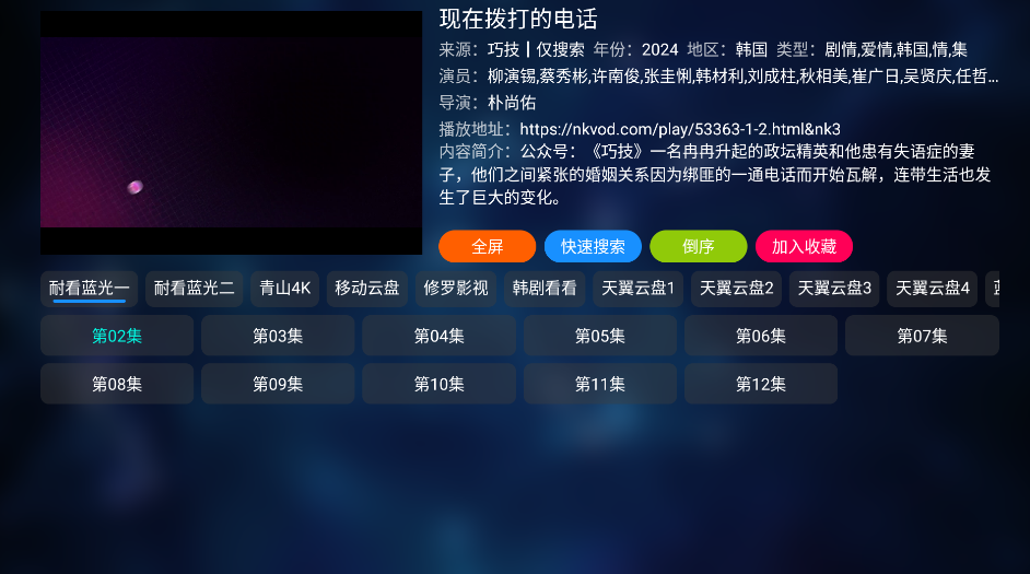 橘子视频4K