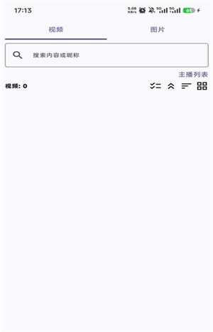 红下载APP