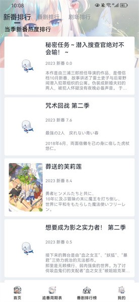 moefun动漫
