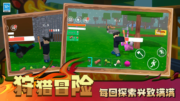 开放沙盒生存