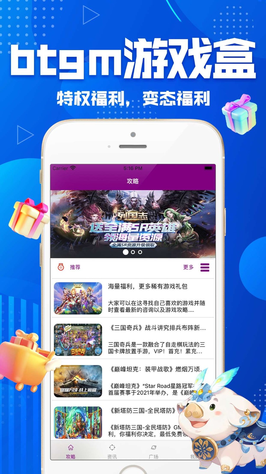 gm游戏盒子