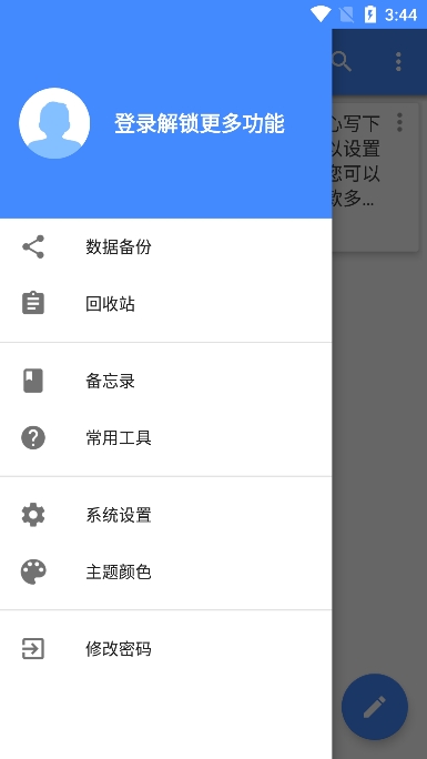 万能日记