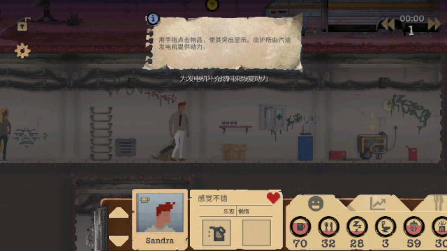 庇护所汉化版