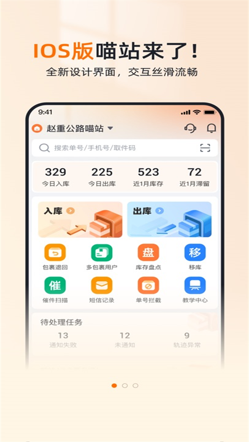 喵站