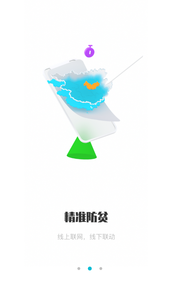 广西防止返贫