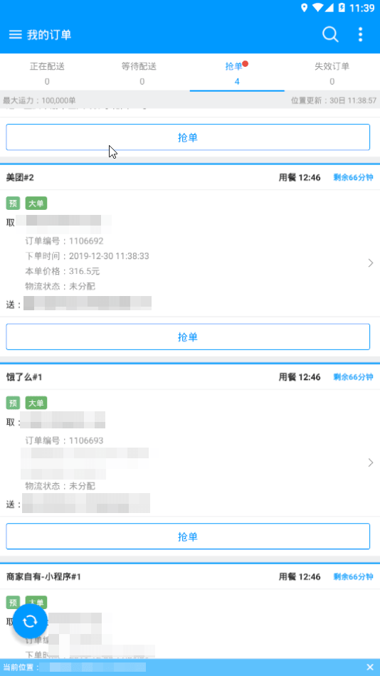 狼巢骑手