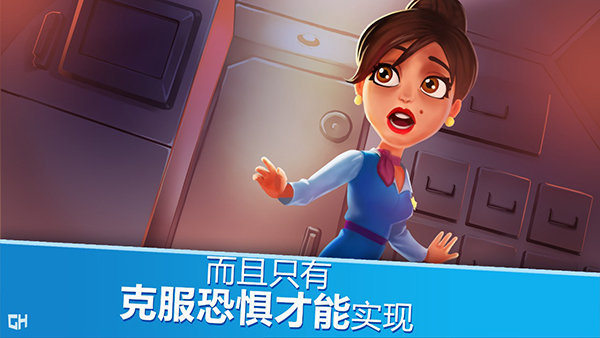 安珀的空姐梦安卓版