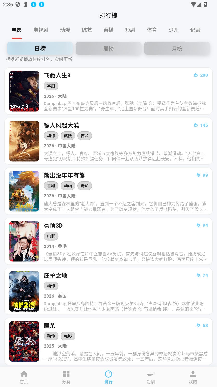 爱电影
