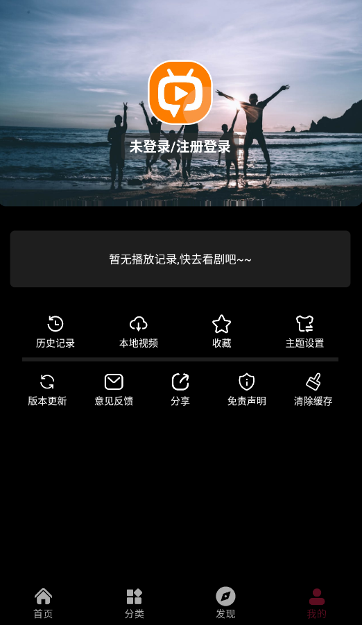 追番达人