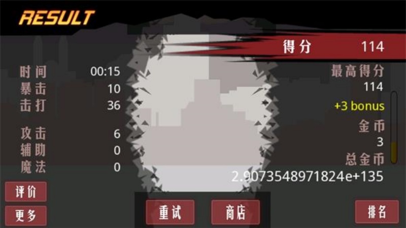 暴怒火柴人官方版