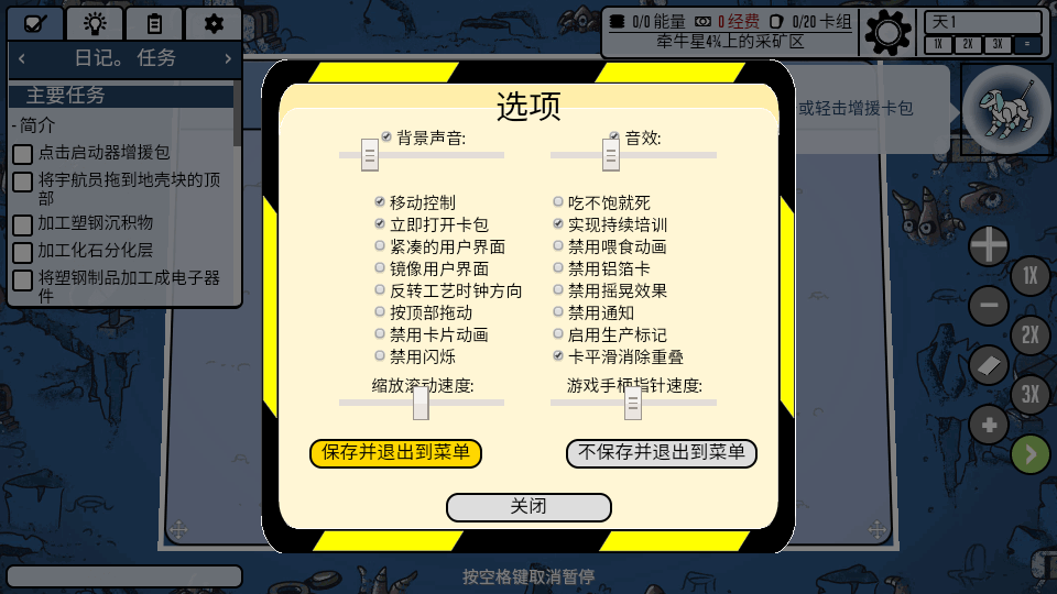 斯塔克斯空间完整版