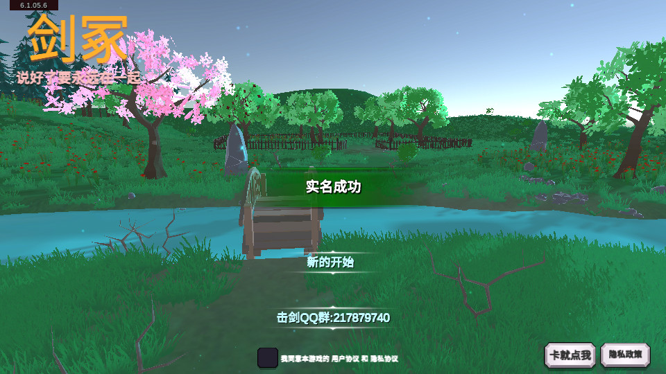 剑冢安卓版