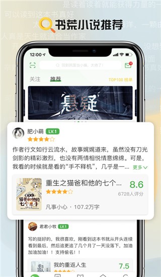 推书君