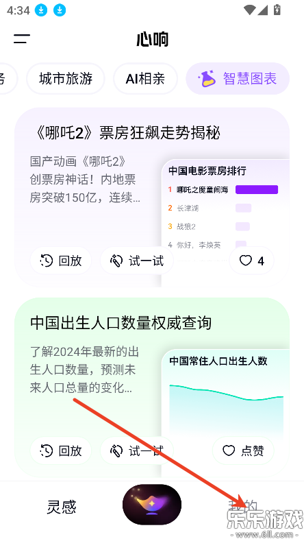 心响