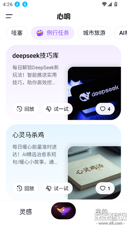 心响