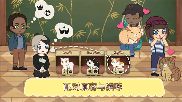 绒毛猫咖啡厅完整版