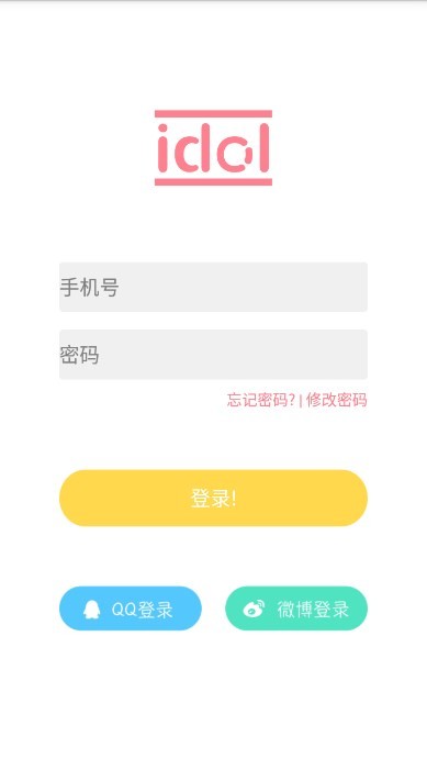 偶像便利店