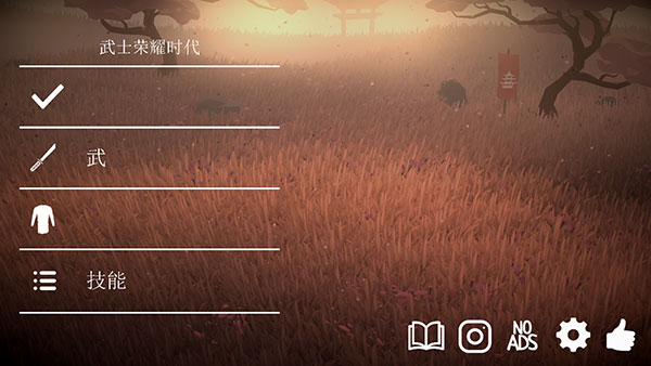 荣耀年代武士汉化版