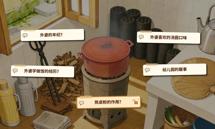 外婆的手账本正式版
